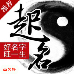 建华宝宝起名