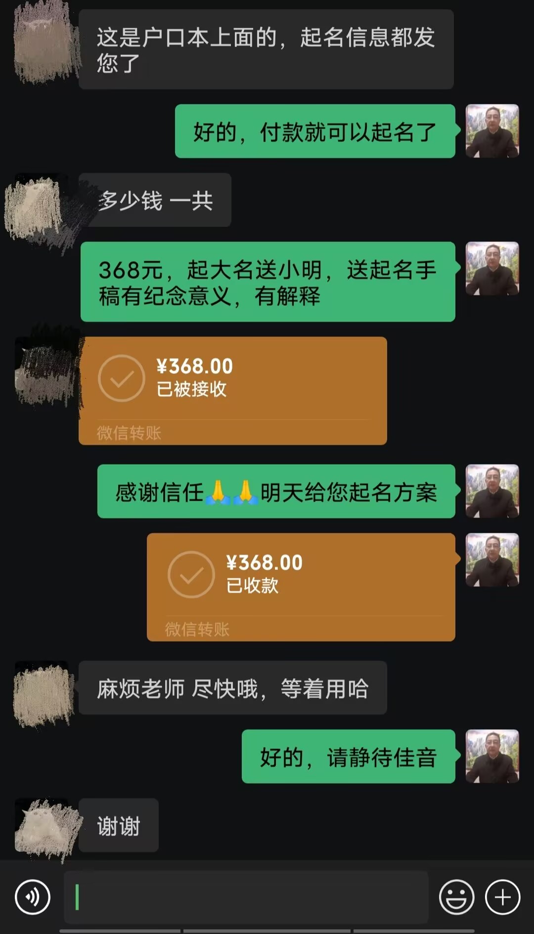 建华起名案例，感谢支持